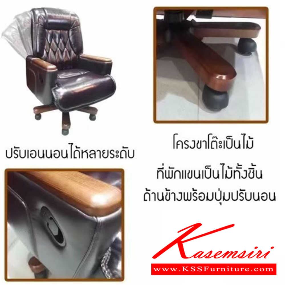 63060::UNNER (อันเนอร์)::UNNER (อันเนอร์) เก้าอี้ทำงานผู้บริหาร ขนาด ก720xล835xส1180 - 1250มม. โครงขาโต๊ะเป็นไม้ ที่พักแขนเป็นไม้ทั้งชิ้น ด้านข้างพร้อมปุ่มปรับนอน หนังแท้ เก้าอี้ผู้บริหาร เบสช้อยส์