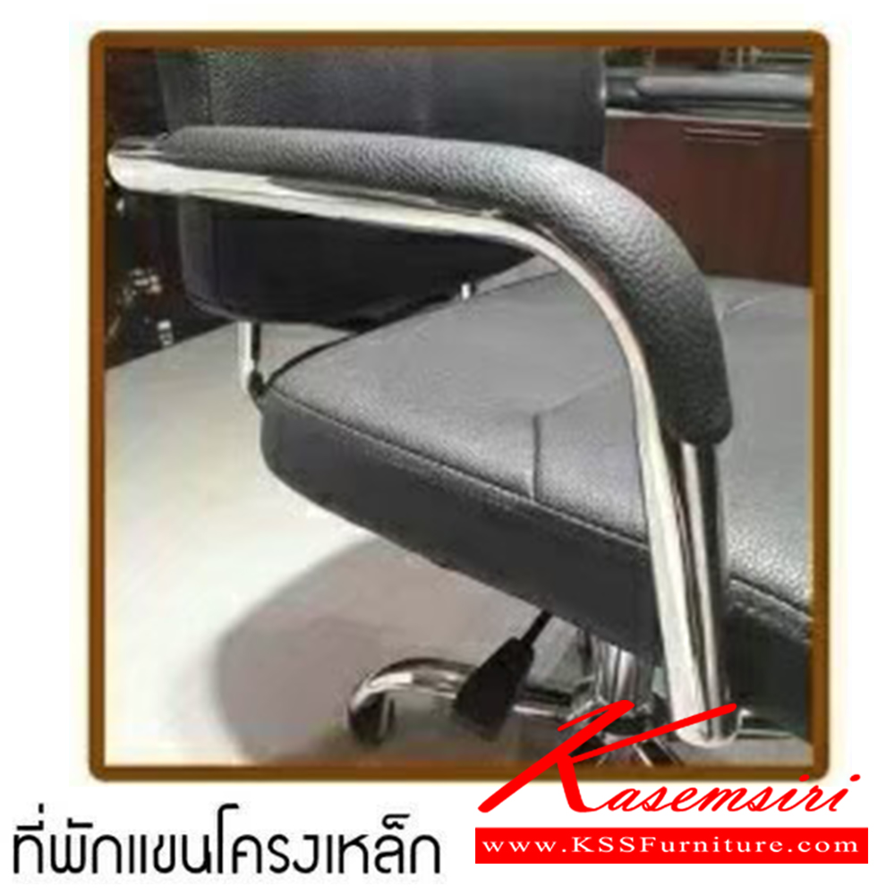 25086::U-RIN(ยู-ริน)::U-RIN(ยู-ริน) เก้าอี้สำนักงาน ขนาด ก560xล690xส900-1010มม. ที่พักแขนโครงเหล็ก มีเหล็ก2ชิ้นค้ำเบาะนั่งด้านหลัง เบสช้อยส์ เก้าอี้สำนักงาน