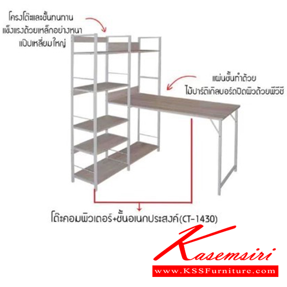 88044::CT-1430::โต๊ะคอมพิวเตอร์ VERSION รุ่น CT-1430 เวอร์ชั่นซีที-1430 ขนาด ก1200xล1140xส1500มม.โต๊ะคอมราคาพิเศษ ซีเอ็นอาร์