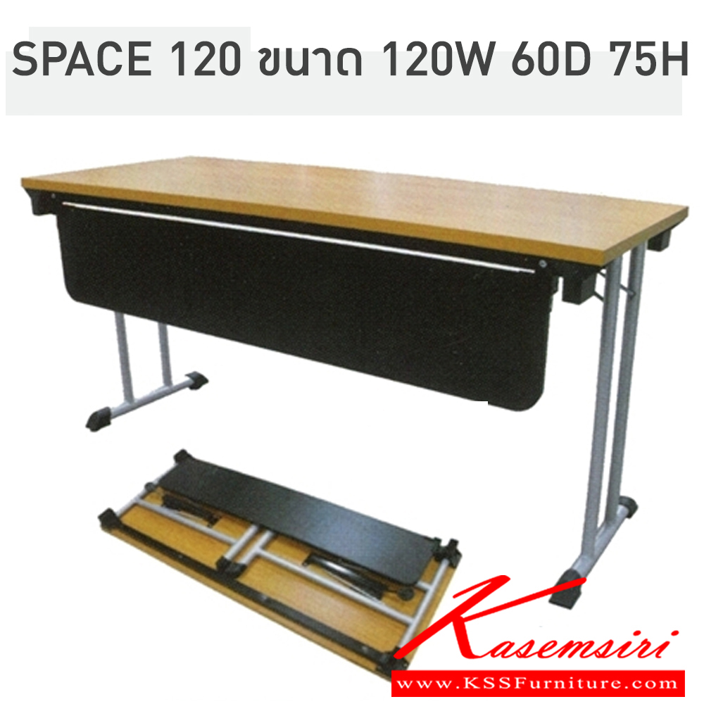 44480057::SPACE-120::โต๊ะประชุมอเนกประสงค์แบบพับได้ พร้อมแผ่นบังหน้า ขาคู่ ขนาด ก1200xล600xส750 มม. บีที โต๊ะประชุม