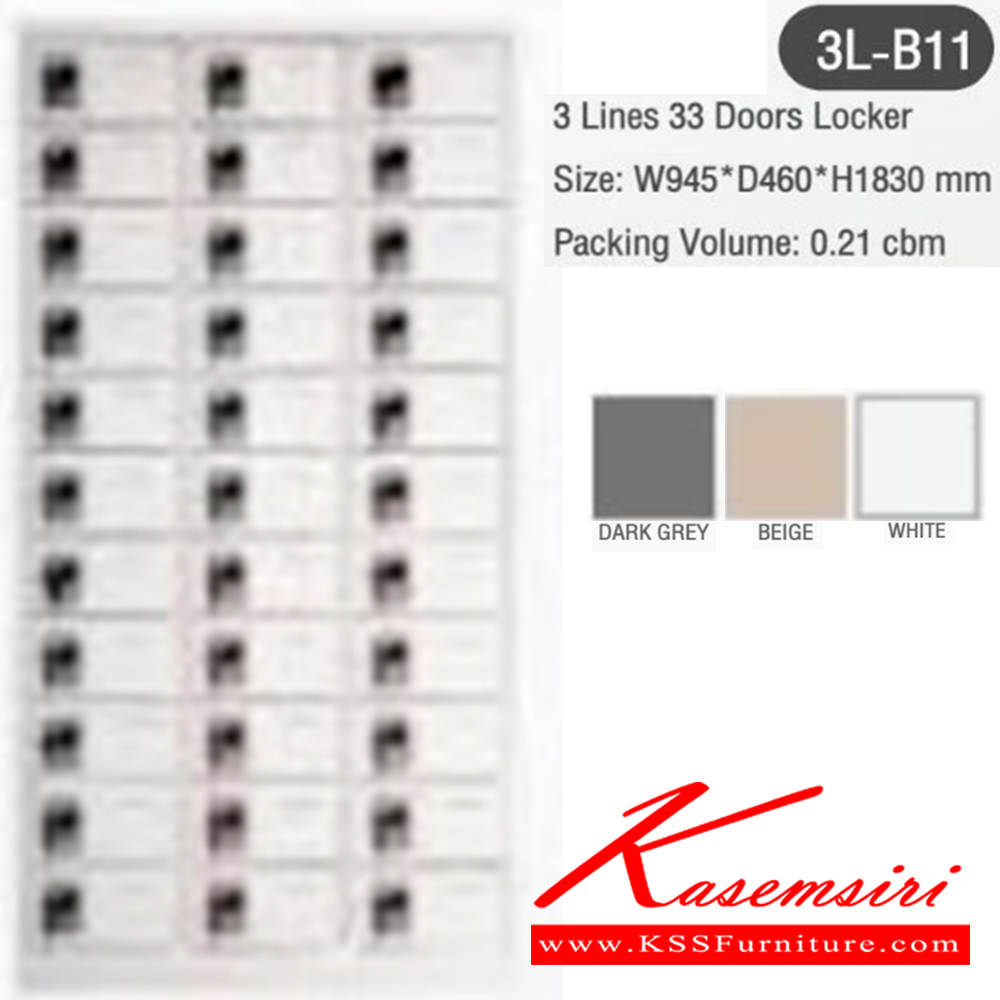 18002::3L-B11::ตู้ล็อกเกอร์33ประตู ขนาด ก945xล460xส1830 มม.สีเทาเข้ม,สีขาว,สีครีม บีที ตู้ล็อกเกอร์เหล็ก