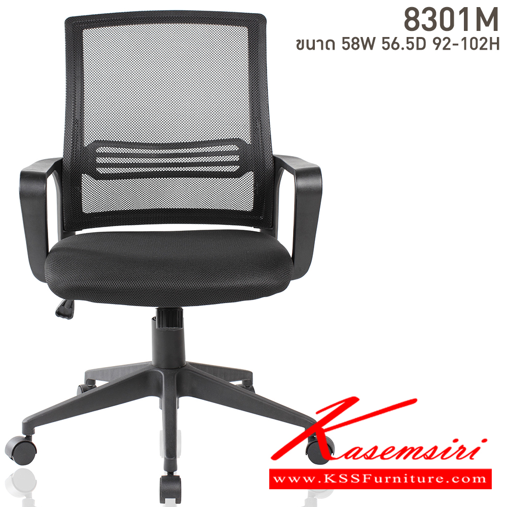 97032::8301M::เก้าอี้สำนักงาน ขนาด ก580xล565xส920-1020 มม. สีดำ,สีขาว บีที เก้าอี้สำนักงาน (พนักพิงเตี้ย)