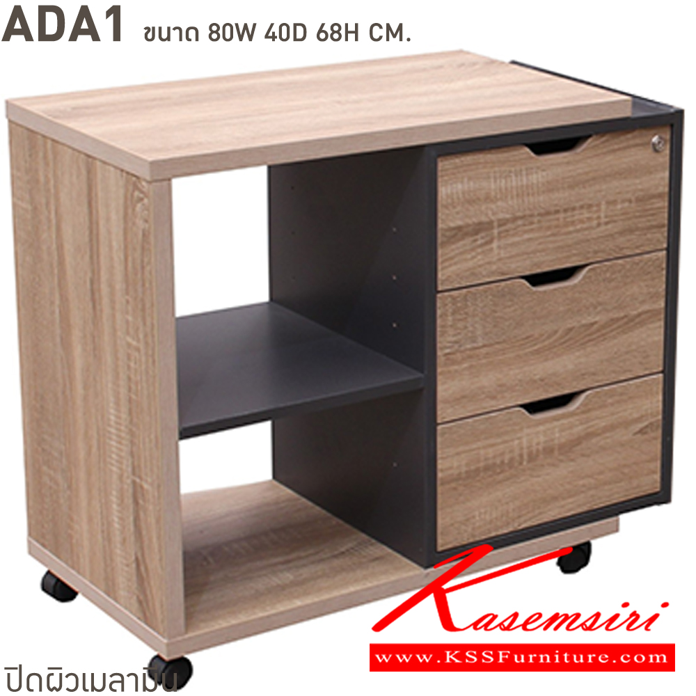 26063::ADA1::ตู้เอกสาร 3ลิ้นชัก ขนาด 80W 40D 68H สีโซลิค สอบถามผลิตเมลามินสีอื่นได้ ขนาดเป็นโดยประมาณ  บีที ตู้เอกสาร-สำนักงาน