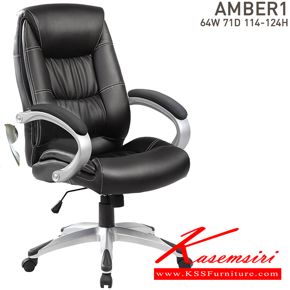 38520015::AMBER1::เก้าอี้สำนักงาน ขนาด ก640xล710xส1140-1240 มม. บีที เก้าอี้สำนักงาน (พนักพิงสูง) บีที เก้าอี้สำนักงาน (พนักพิงสูง)