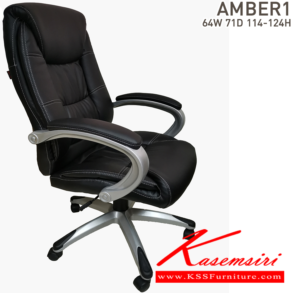 45045::AMBER1::เก้าอี้สำนักงาน ขนาด ก640xล710xส1140-1240 มม. บีที เก้าอี้สำนักงาน (พนักพิงสูง)