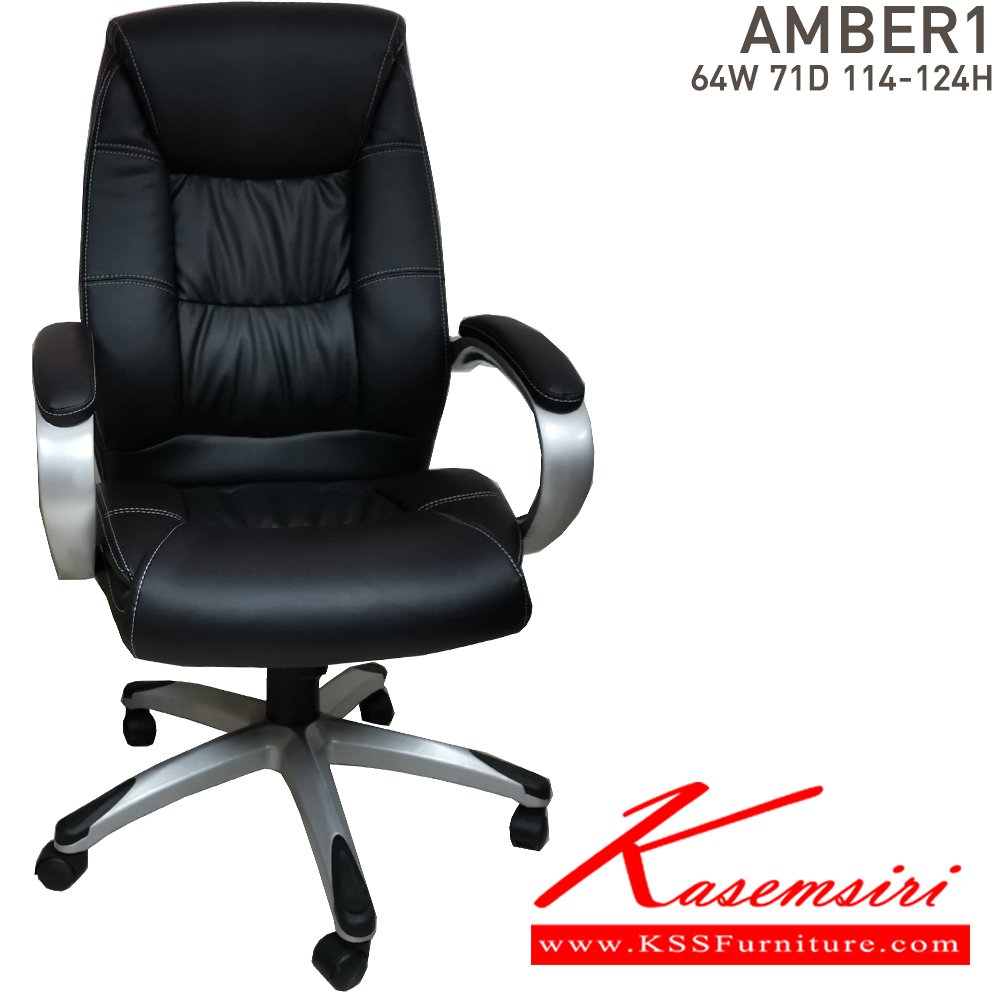 38520015::AMBER1::เก้าอี้สำนักงาน ขนาด ก640xล710xส1140-1240 มม. บีที เก้าอี้สำนักงาน (พนักพิงสูง) บีที เก้าอี้สำนักงาน (พนักพิงสูง)