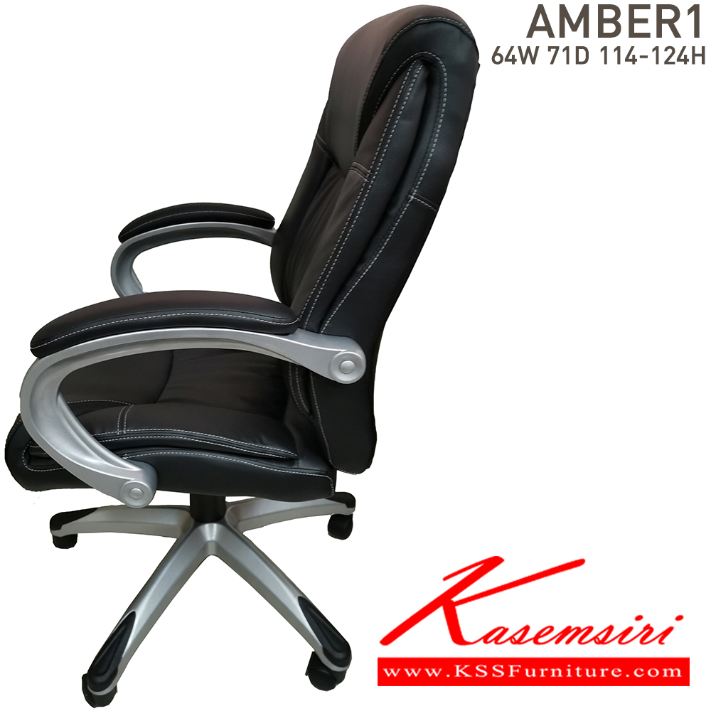 45045::AMBER1::เก้าอี้สำนักงาน ขนาด ก640xล710xส1140-1240 มม. บีที เก้าอี้สำนักงาน (พนักพิงสูง)