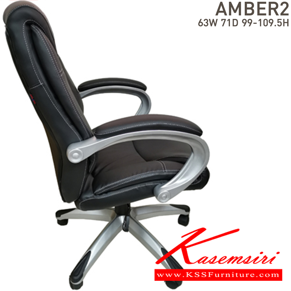 96075::AMBER2::เก้าอี้สำนักงาน ขนาด ก630xล710xส990-1095 มม. บีที เก้าอี้สำนักงาน (พนักพิงสูง) บีที เก้าอี้สำนักงาน (พนักพิงสูง)