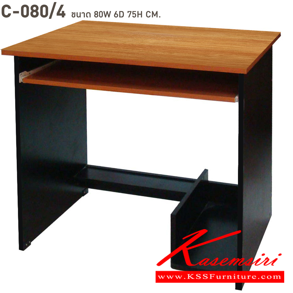 02110077::C-080/4::โต๊ะคอมพิวเตอร์ ขนาด80x60x75ซม. บีที โต๊ะสำนักงานPVC บีที โต๊ะสำนักงานPVC