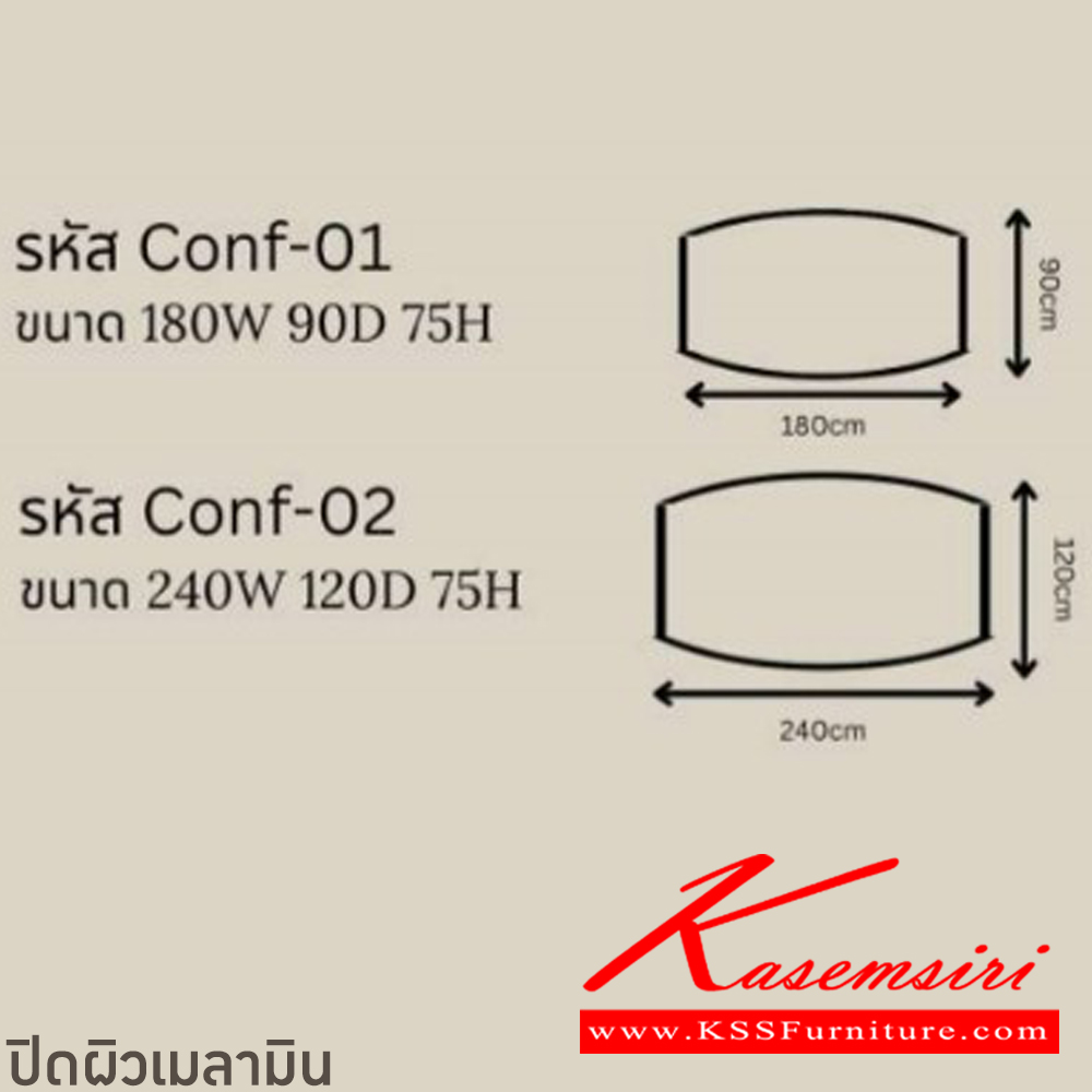 84011::CONF-01,CONF-02::CONF-01 โต๊ะประชุมทรงเรือ 6-8 ที่นั่ง และ CONF-02 โต๊ะประชุมทรงเรือ 8-10 ที่นั่ง ขาเหล็กชุปโครเมี่ยม(สีเทา,สีดำ,สีขาว) บีที โต๊ะประชุม