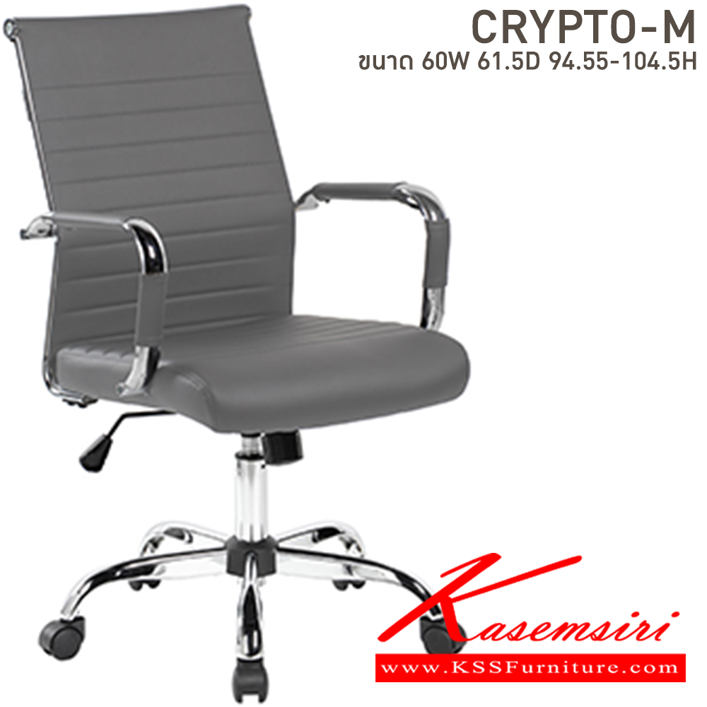98011::CRYPTO-M::เก้าอี้สำนักงานหนัง PU ขนาด ก600xล615xส945.5-1045 มม สีดำ,สีเทา,สีฟ้า,สีแดง,สีขาว บีที เก้าอี้สำนักงาน (พนักพิงกลาง) บีที เก้าอี้สำนักงาน (พนักพิงกลาง)