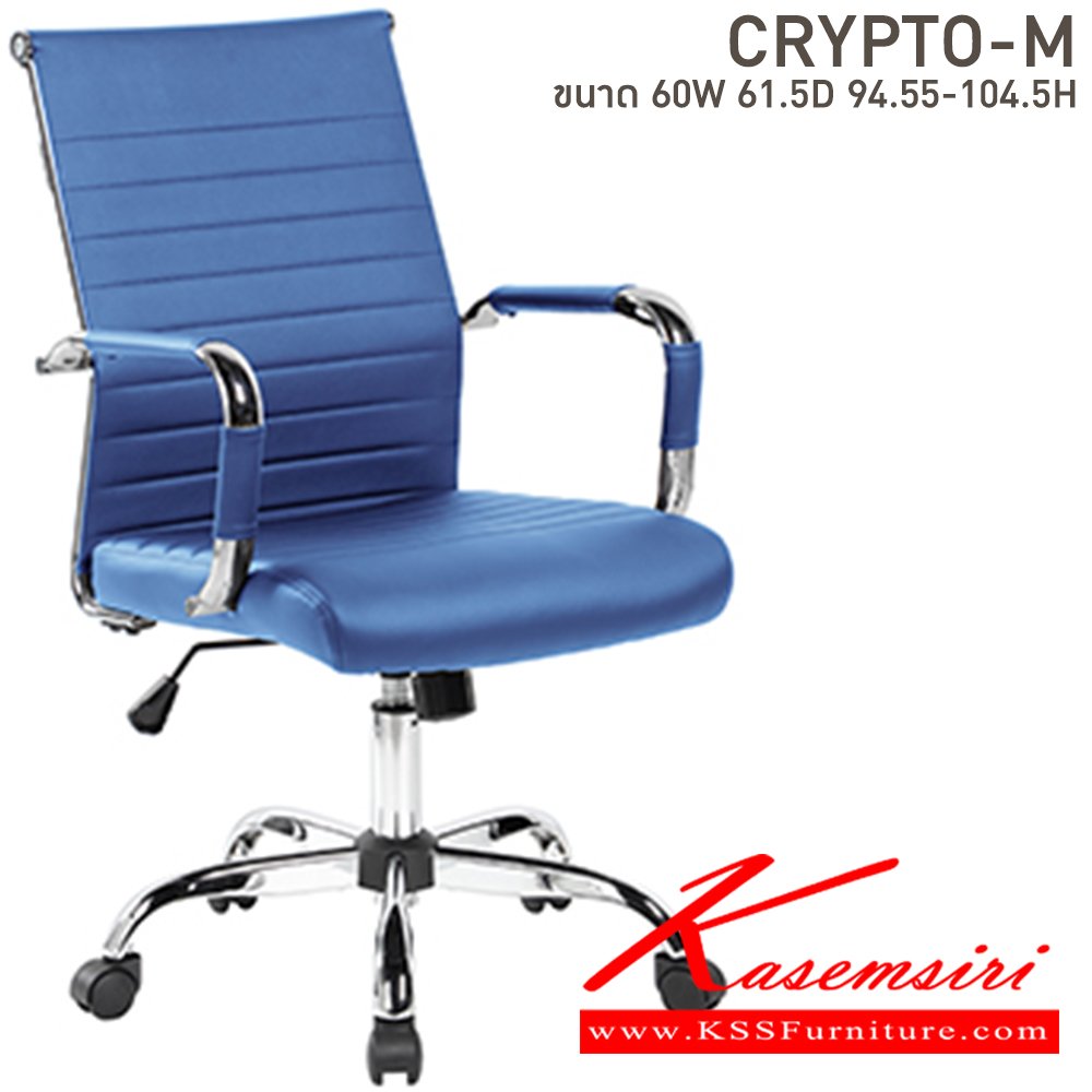 98011::CRYPTO-M::เก้าอี้สำนักงานหนัง PU ขนาด ก600xล615xส945.5-1045 มม สีดำ,สีเทา,สีฟ้า,สีแดง,สีขาว บีที เก้าอี้สำนักงาน (พนักพิงกลาง) บีที เก้าอี้สำนักงาน (พนักพิงกลาง)