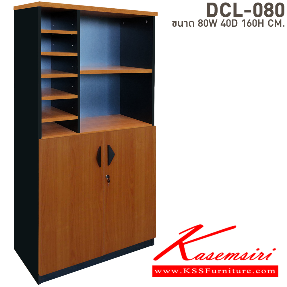 92056::DCL-080::ตู้เอกสารสูง4ชั้นบนแบ่งช่องวางกระดาษA4 ล่างประตูเปิด ขนาด ก800xล400xส1600 มม. เคลือบเมลามิน บีที ตู้เอกสาร-สำนักงาน