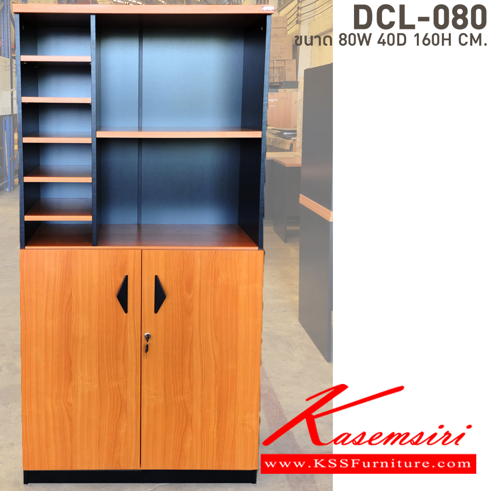 92056::DCL-080::ตู้เอกสารสูง4ชั้นบนแบ่งช่องวางกระดาษA4 ล่างประตูเปิด ขนาด ก800xล400xส1600 มม. เคลือบเมลามิน บีที ตู้เอกสาร-สำนักงาน