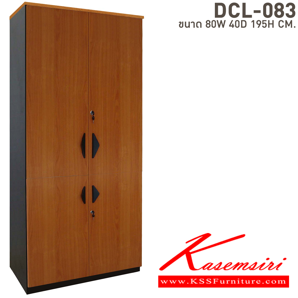 43005::DCL-083::ตู้เอกสารสูง5ชั้นประตูเปิดบนล่าง ขนาด ก800xล400xส1950 มม. เคลือบเมลามิน บีที ตู้เอกสาร-สำนักงาน