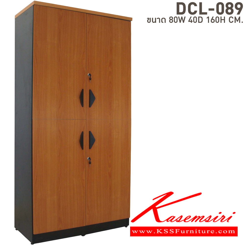 05086::DCL-089::ตู้เอกสารสูง4ชั้นบนล่างประตูเปิด ขนาด ก800xล400xส1600 มม. เคลือบเมลามิน บีที ตู้เอกสาร-สำนักงาน