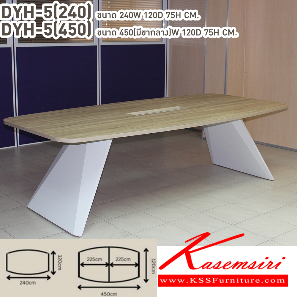 49006::DYH-5::โต๊ะอเนกประสงค์ โต๊ะประชุม DYH-5(240) ขนาด 240w 120d 75h cm. และ DYH-5(450) ขนาด 450w 120d 75h cm.(มีขากลาง) บีที โต๊ะอเนกประสงค์