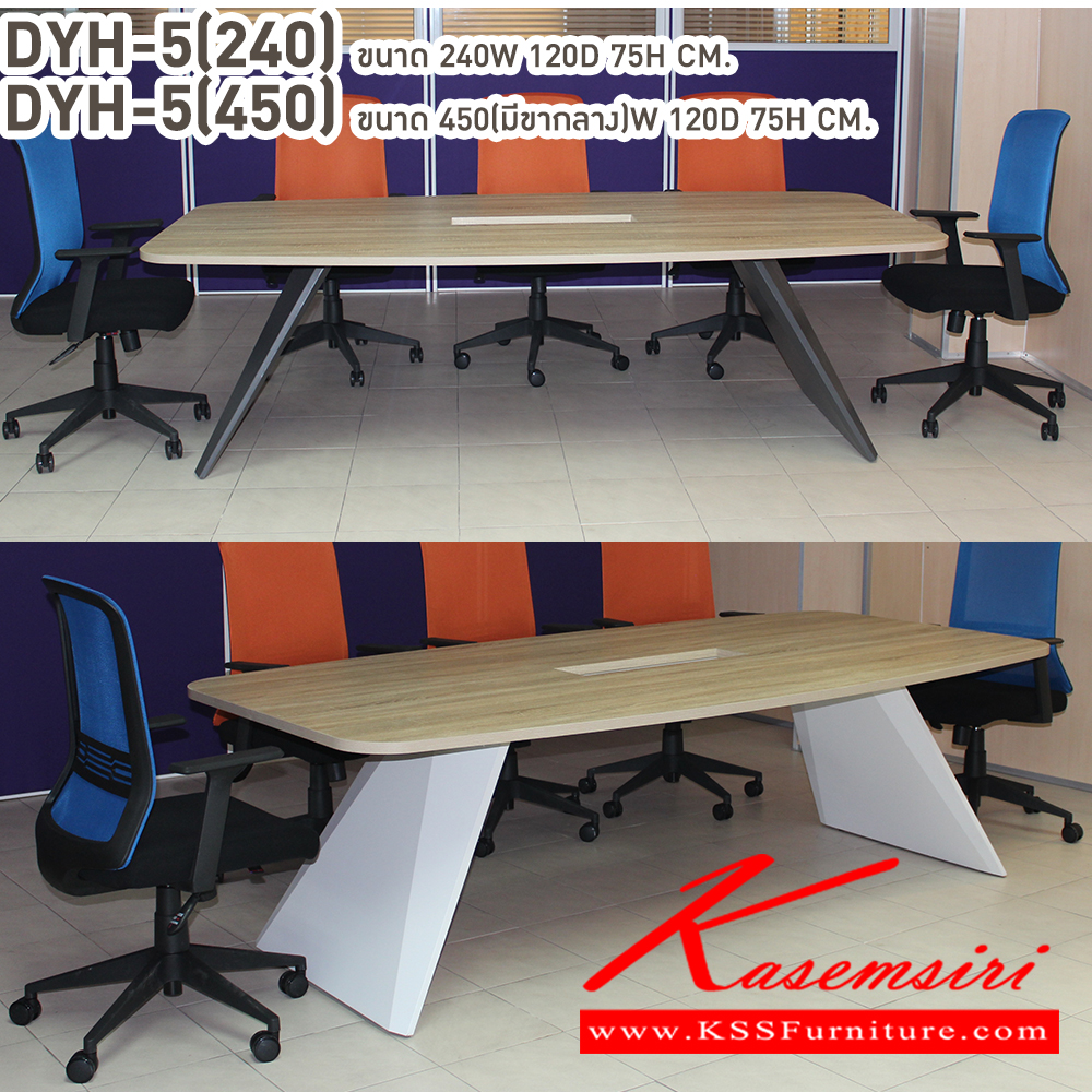 49006::DYH-5::โต๊ะอเนกประสงค์ โต๊ะประชุม DYH-5(240) ขนาด 240w 120d 75h cm. และ DYH-5(450) ขนาด 450w 120d 75h cm.(มีขากลาง) บีที โต๊ะอเนกประสงค์