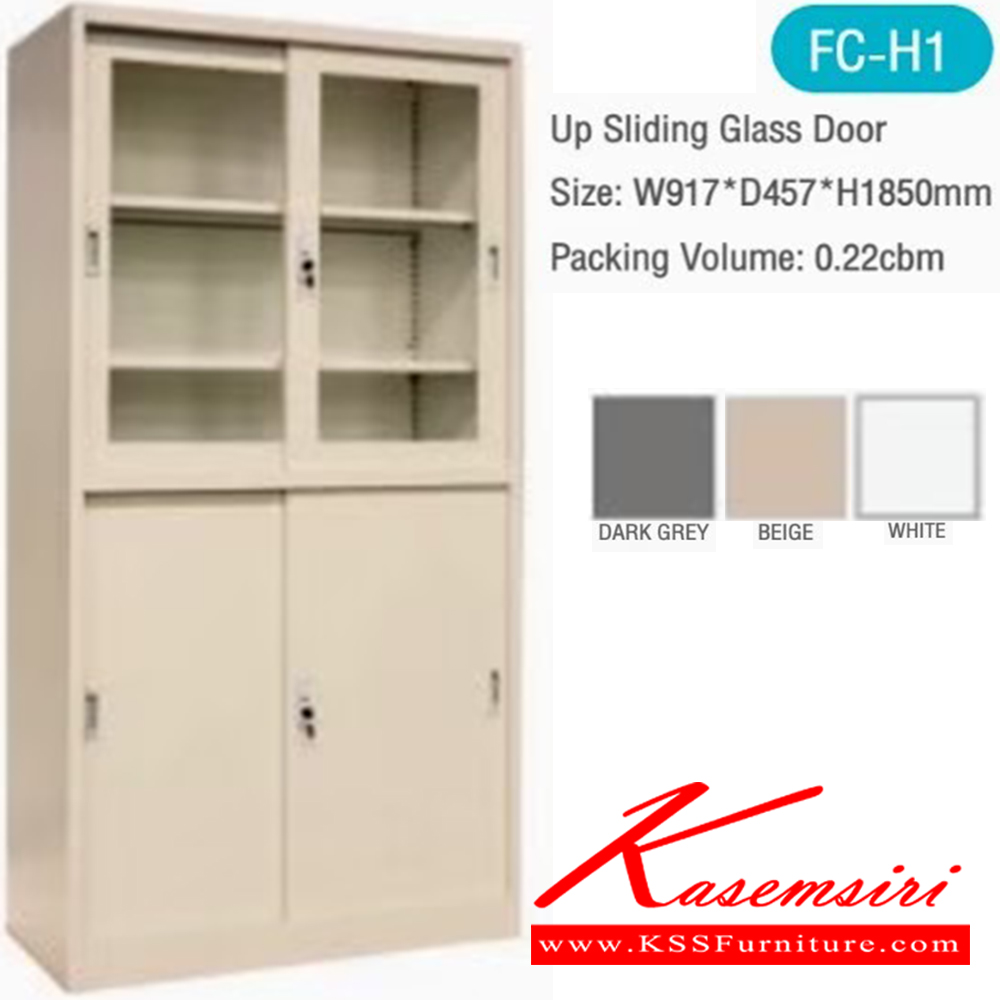 76096::FC-H1::ตู้บานเลื่อนบนกระจกล่างทึบ ขนาด ก917xล457xส1850 มม.สีเทาเข้ม,สีขาว,สีครีม บีที ตู้เอกสารเหล็ก