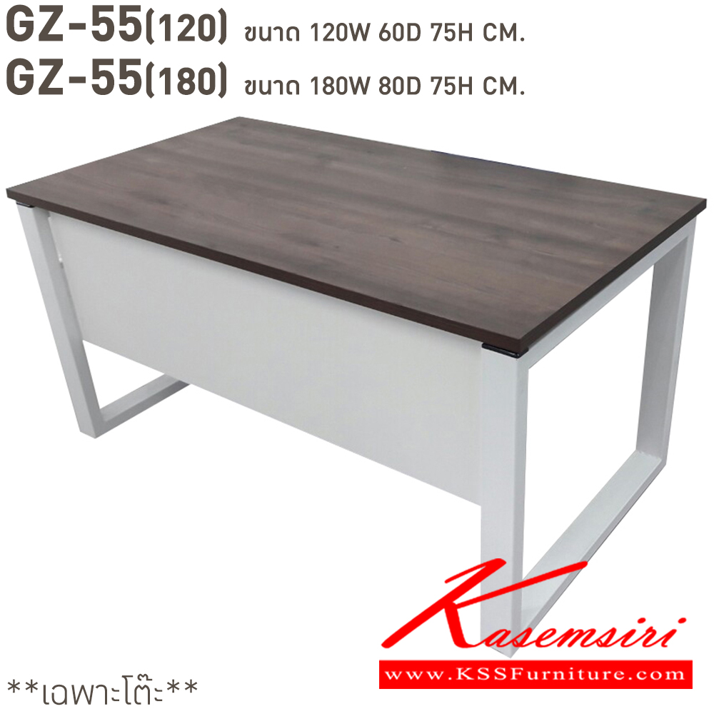 62067::GZ-55(Table)::GZ-55(120)โต๊ะทำงาน1.2ม.ขาเหล็ก  ขนาด 120w 60d 75h cm. และ GZ-55(180)โต๊ะทำงาน1.8ม.ขาเหล็ก  ขนาด 180w 80d 75h cm. เคลือบเมลามีน  บีที โต๊ะสำนักงานเมลามิน