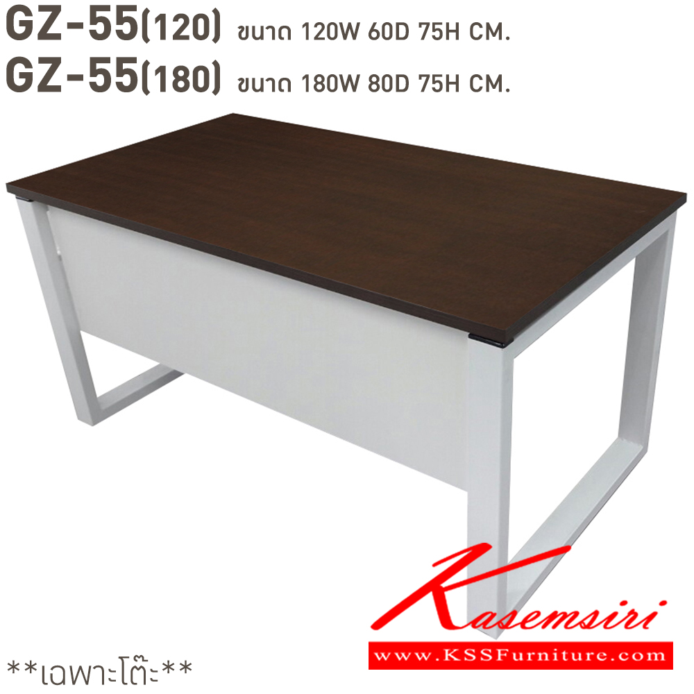 20036::GZ-55-2::GZ-55-2(120)โต๊ะทำงาน1.2ม.ขาเหล็ก  ขนาด 120w 60d 75h cm. และ GZ-55-2(180)โต๊ะทำงาน1.8ม.ขาเหล็ก  ขนาด 180w 80d 75h cm. เคลือบเมลามีน และตู้ข้างโต๊ะ Cabinet-SB1 ขนาด 120w 50d 69 h cm. บีที ชุดโต๊ะทำงาน