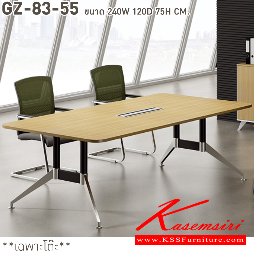 80005::GZ-83-55::โต๊ะอเนกประสงค์ โต๊ะประชุม ขนาด 240w 120d 75h cm. บีที โต๊ะอเนกประสงค์