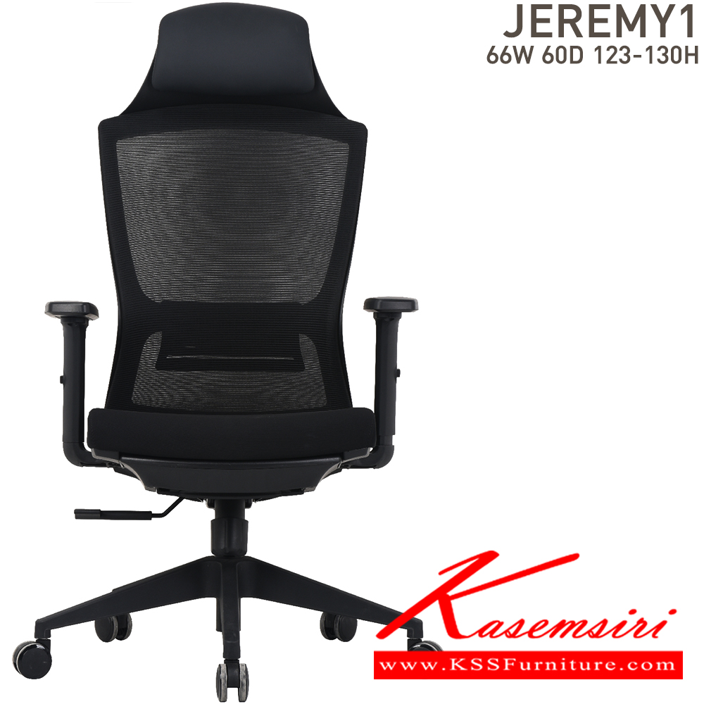 97088::JEREMY1::เก้าอี้สำนักงาน ขนาด ก660xล600xส1230-1300 มม. บีที เก้าอี้สำนักงาน (พนักพิงสูง)