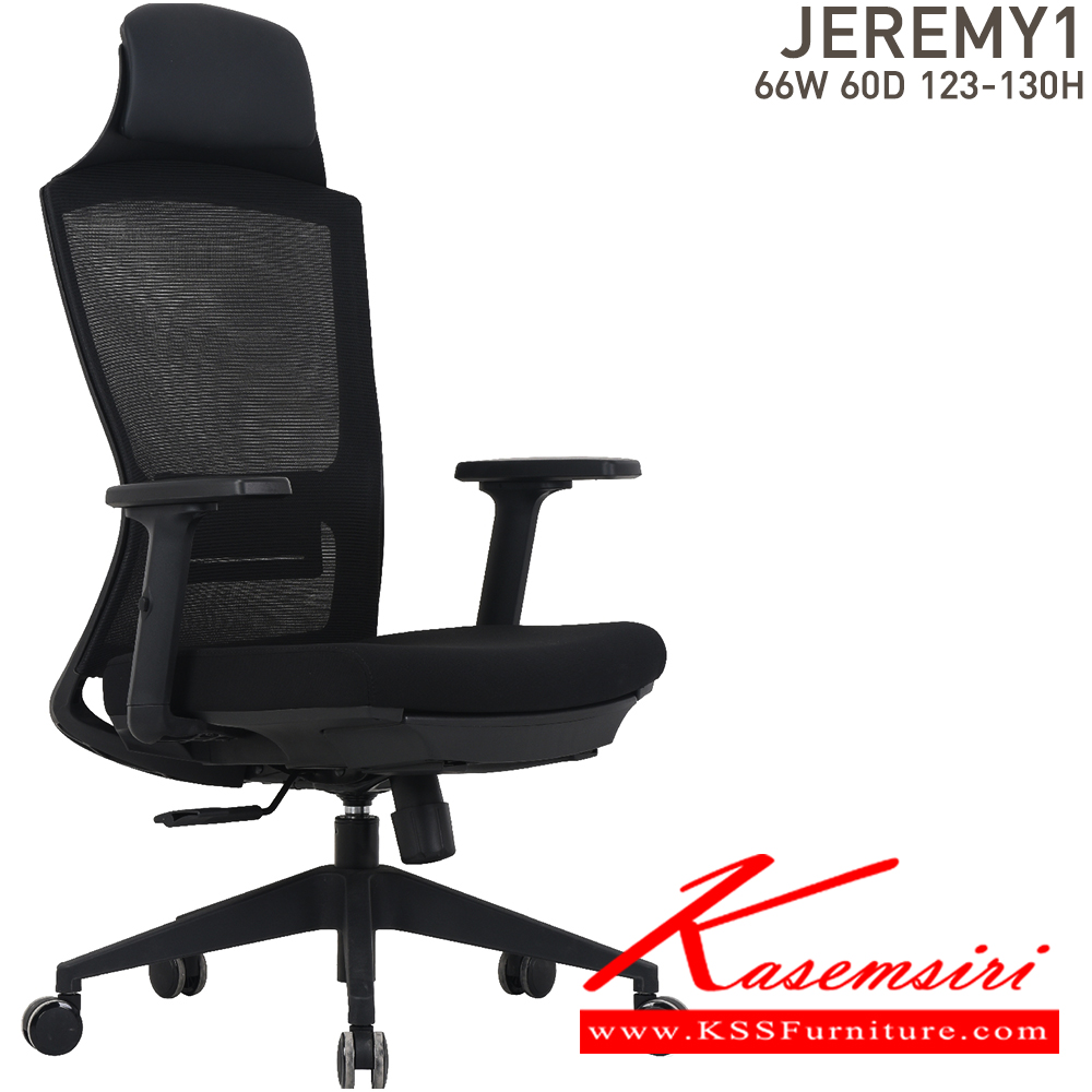 97088::JEREMY1::เก้าอี้สำนักงาน ขนาด ก660xล600xส1230-1300 มม. บีที เก้าอี้สำนักงาน (พนักพิงสูง)