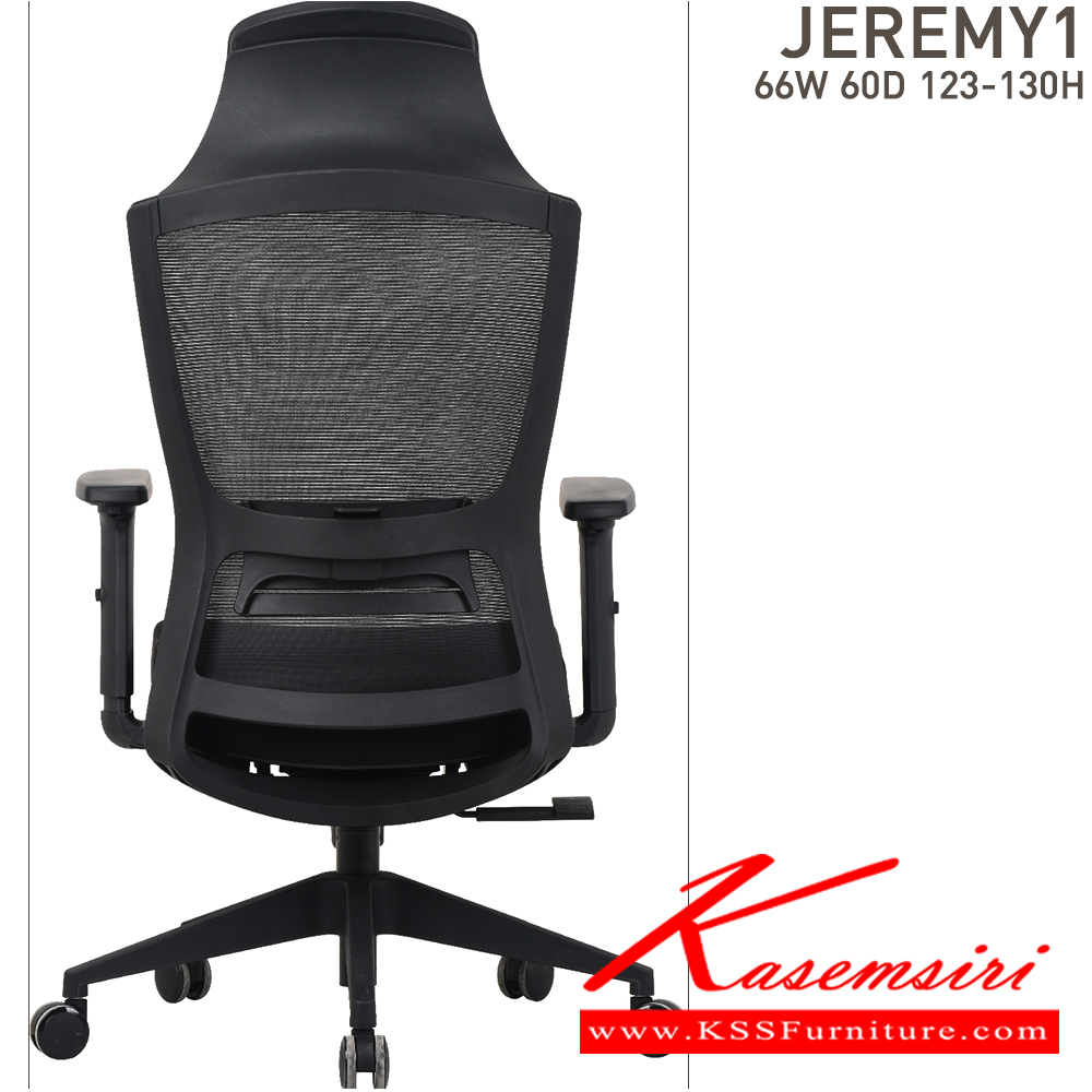 97088::JEREMY1::เก้าอี้สำนักงาน ขนาด ก660xล600xส1230-1300 มม. บีที เก้าอี้สำนักงาน (พนักพิงสูง)