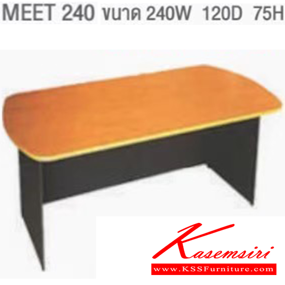 72012::MT-CAP240::โต๊ะประชุมทรงแคปซูล สามารถเลือกสีไม้ได้ ขนาด ก2400xล1200xส750 มม. บีที โต๊ะประชุม