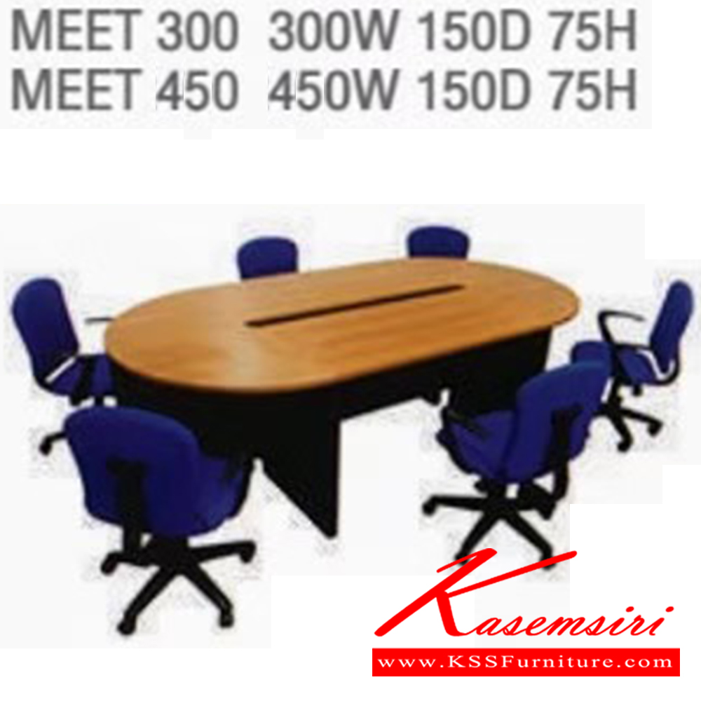 73044::MEET-450::โต๊ะประชุมตัวต่อไม้ ประกอบด้วยโต๊ะโล่งขนาด ก1500xล600xส750 มม. จำนวน 4 ตัว และตัวครึ่งวงกลมขนาด ก1500xล750xส750 มม. จำนวน 2 ตัว ขนาดโดยรวม ก4500xล1500xส750 มม.  บีที โต๊ะประชุม