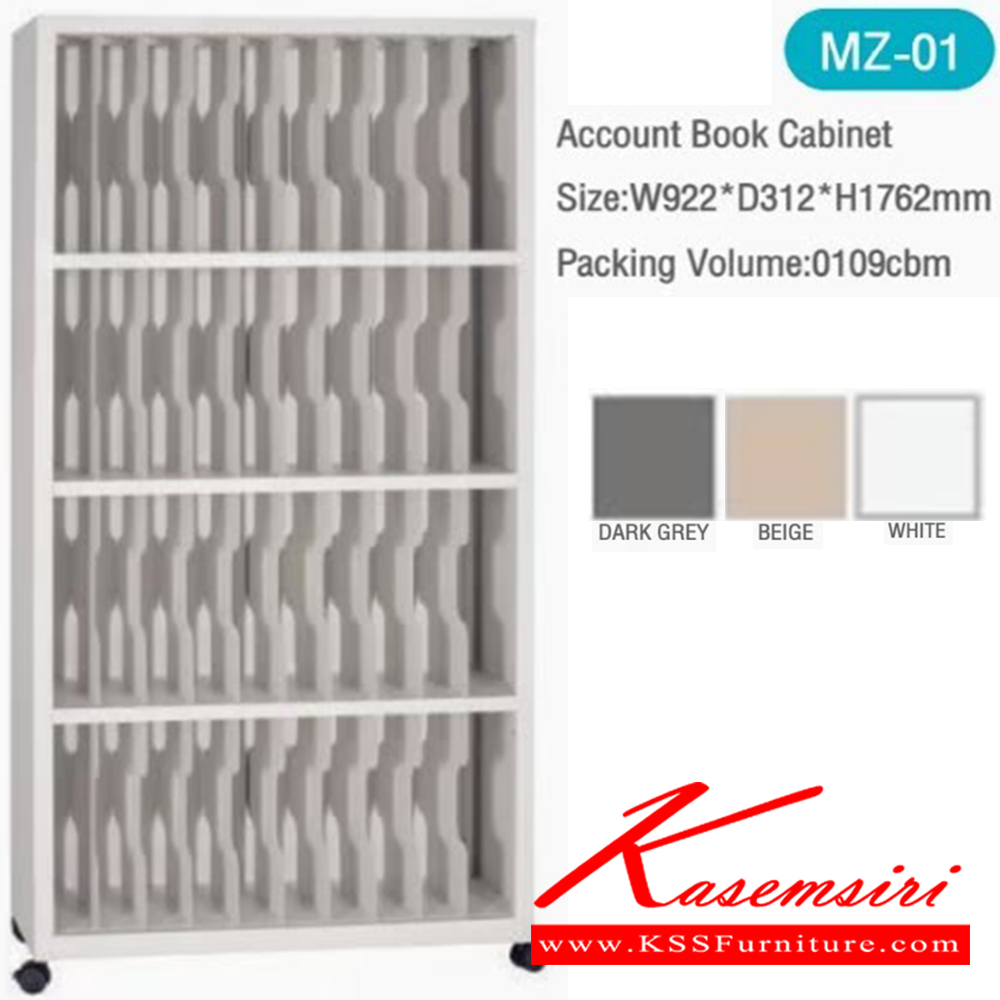 17089::MZ-01::ตู้แฟ้มสูง ขนาด ก922xล312xส1762 มม.สีเทาเข้ม,สีขาว,สีครีม บีที ตู้เอกสารเหล็ก