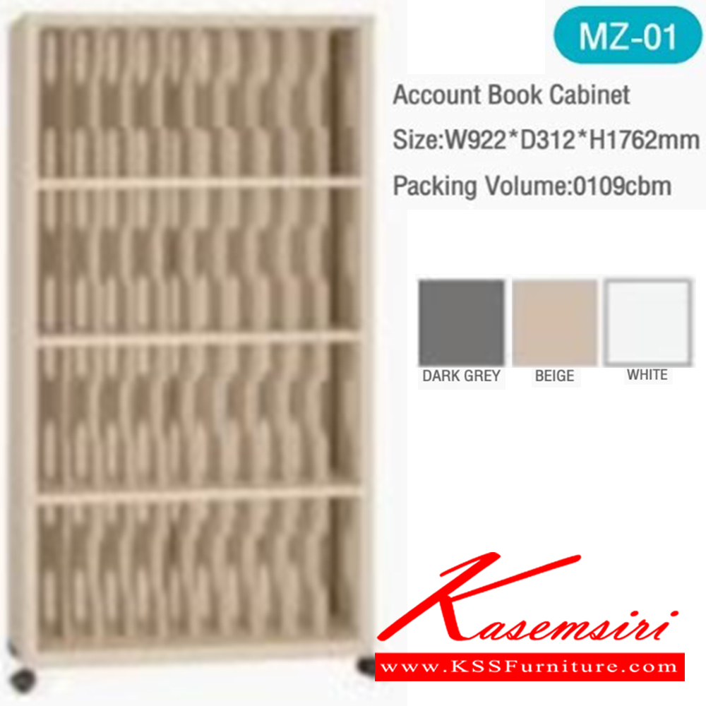 17089::MZ-01::ตู้แฟ้มสูง ขนาด ก922xล312xส1762 มม.สีเทาเข้ม,สีขาว,สีครีม บีที ตู้เอกสารเหล็ก