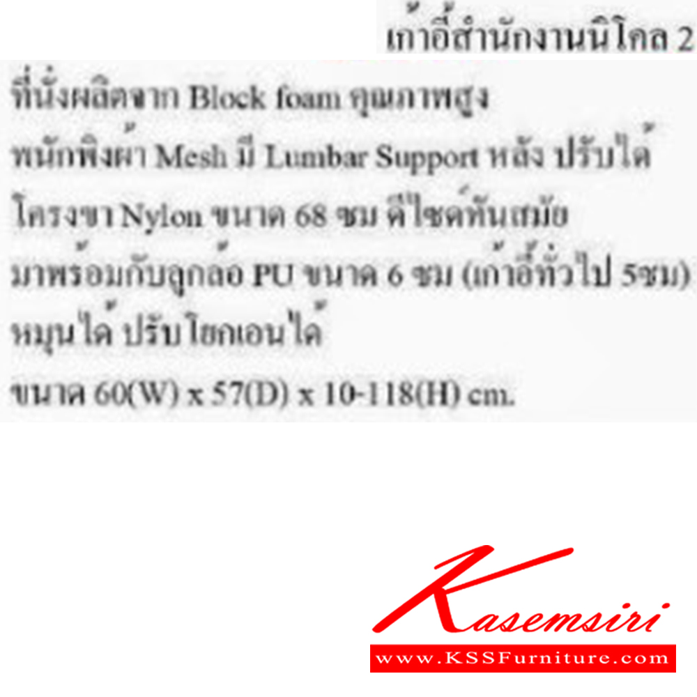 44410016::NICOLE2::เก้าอี้สำนักงาน ขนาด ก600xล570xส100-1180 มม. สีดำ,สีส้ม,สีน้ำเงิน บีที เก้าอี้สำนักงาน (พนักพิงสูง) บีที เก้าอี้สำนักงาน (พนักพิงสูง)