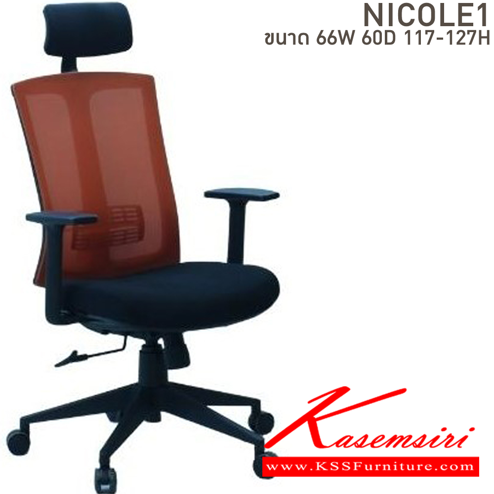 15000::NICOLE1::เก้าอี้สำนักงาน ขนาด ก660xล600xส1170-1270 มม. สีดำ,สีส้ม,สีน้ำเงิน บีที เก้าอี้สำนักงาน (พนักพิงสูง)