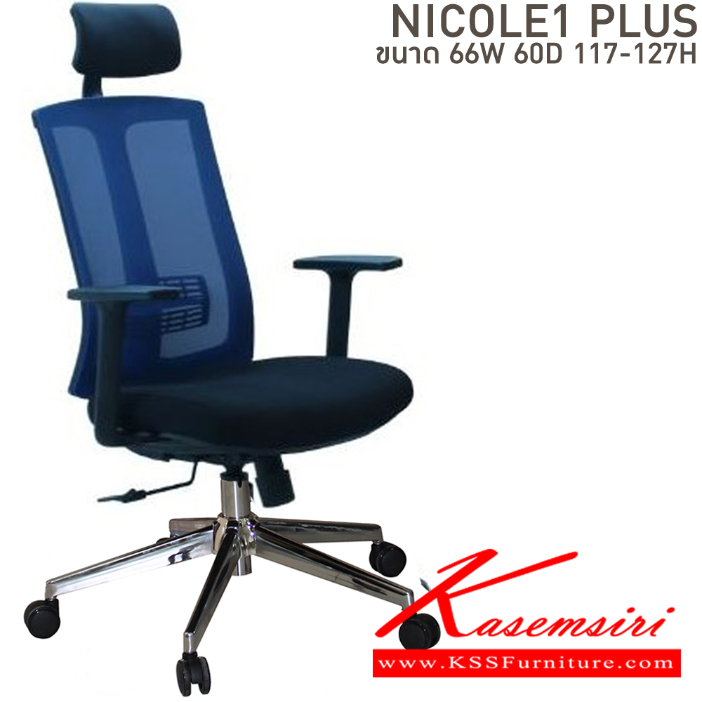 15000::NICOLE1::เก้าอี้สำนักงาน ขนาด ก660xล600xส1170-1270 มม. สีดำ,สีส้ม,สีน้ำเงิน บีที เก้าอี้สำนักงาน (พนักพิงสูง)