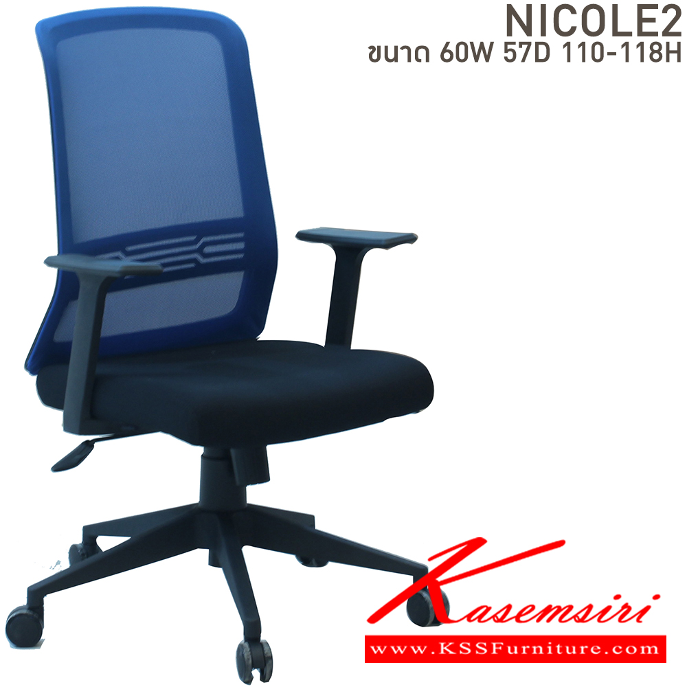 44410016::NICOLE2::เก้าอี้สำนักงาน ขนาด ก600xล570xส100-1180 มม. สีดำ,สีส้ม,สีน้ำเงิน บีที เก้าอี้สำนักงาน (พนักพิงสูง) บีที เก้าอี้สำนักงาน (พนักพิงสูง)