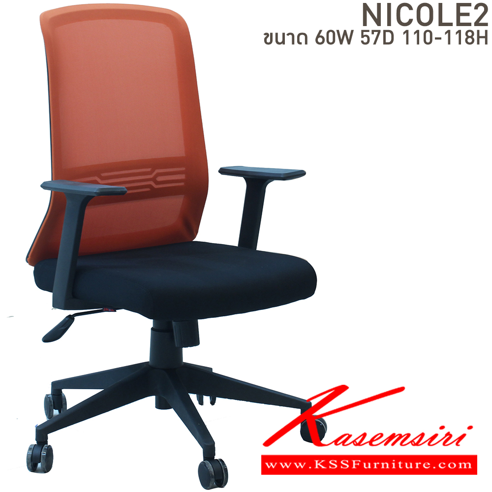 31055::NICOLE2::เก้าอี้สำนักงาน ขนาด ก600xล570xส100-1180 มม. สีดำ,สีส้ม,สีน้ำเงิน บีที เก้าอี้สำนักงาน (พนักพิงสูง)