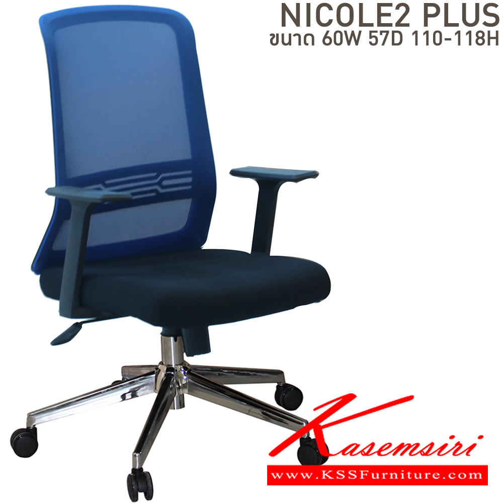 44410016::NICOLE2::เก้าอี้สำนักงาน ขนาด ก600xล570xส100-1180 มม. สีดำ,สีส้ม,สีน้ำเงิน บีที เก้าอี้สำนักงาน (พนักพิงสูง) บีที เก้าอี้สำนักงาน (พนักพิงสูง)