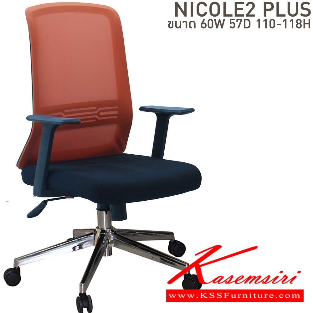 44410016::NICOLE2::เก้าอี้สำนักงาน ขนาด ก600xล570xส100-1180 มม. สีดำ,สีส้ม,สีน้ำเงิน บีที เก้าอี้สำนักงาน (พนักพิงสูง) บีที เก้าอี้สำนักงาน (พนักพิงสูง)