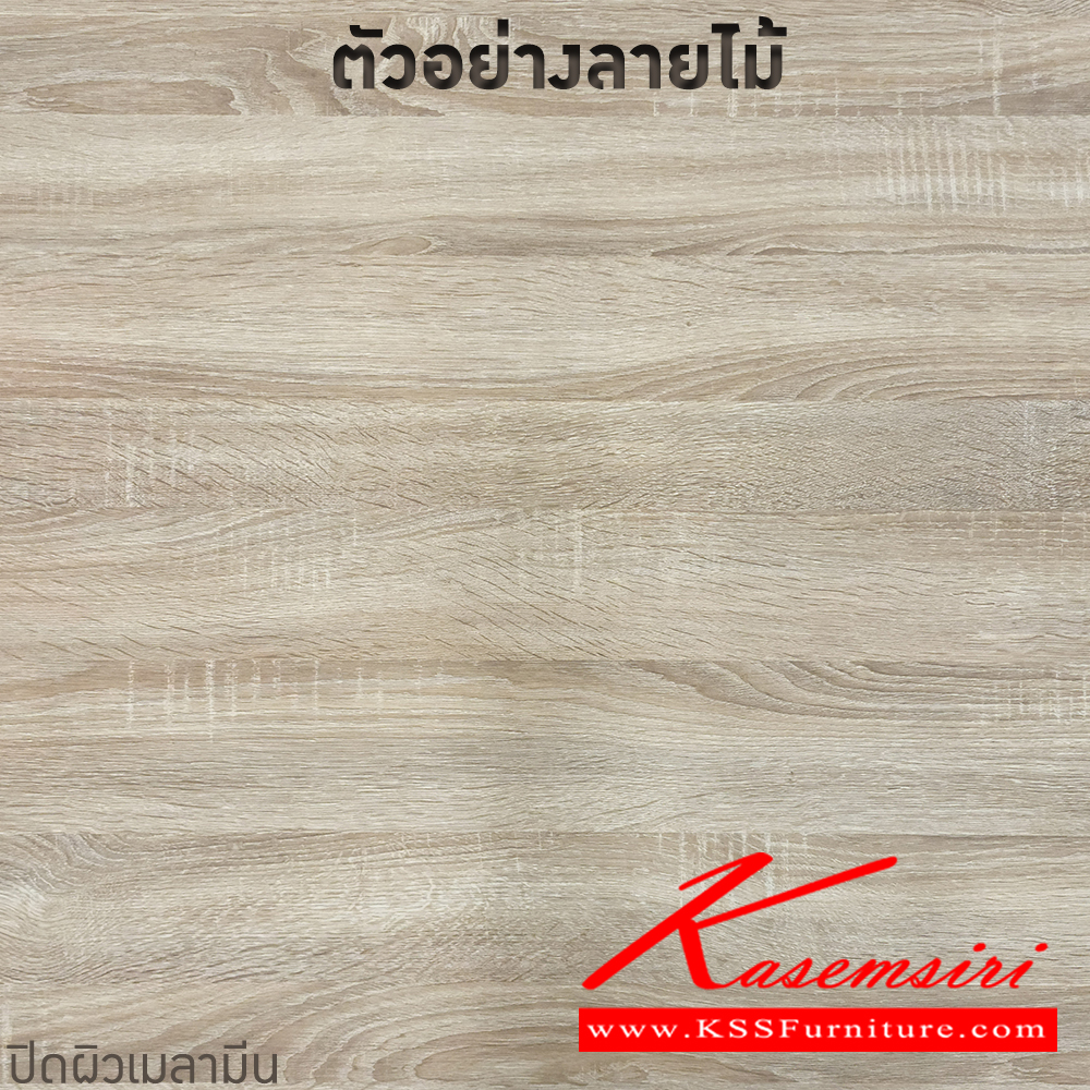 40066::NT-120A,NT-150A,NT-150A75::โต๊ะทำงานท็อปเมลามีนหนา 25 มม. ขาไม้ NT-120A(โต๊ะ2ลิ้นชัก1.2ม.),NT-150A(โต๊ะ2ลิ้นชัก1.5ม.),NT-150A75(โต๊ะ2ลิ้นชัก1.5ม.ลึก75ซม.) สีโซลิค สอบถามผลิตเมลามินสีอื่นได้ ขนาดเป็นโดยประมาณ บีที โต๊ะสำนักงานเมลามิน