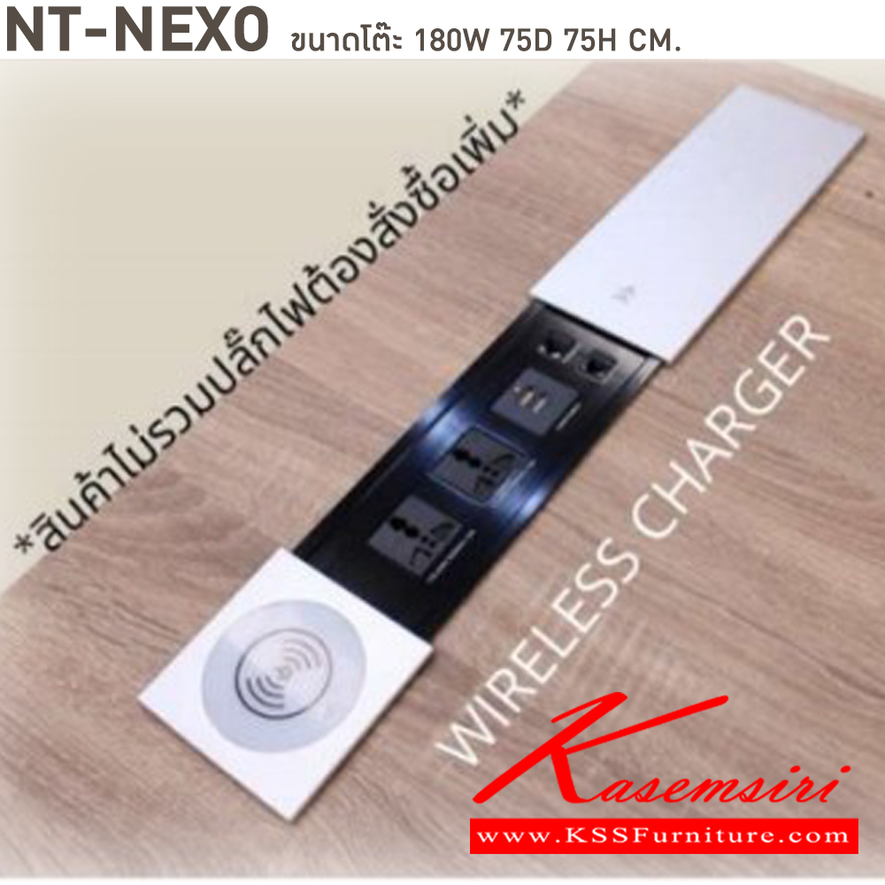 57051::NT-NEXO::โต๊ะ NT-NEXO ขนาด 180w 75d 75h หน้าโต๊ะปาร์ติเกลบอร์ดปิดผิวเมลามิน 25 มม. ตู้ไซด์บอรด์ทำจากไม้เมลามีนหนา 25 และ 16 มม. กันน้ำ ทนความร้อนและรอยขูดขีด ขาโต๊ะทำจากไม้เมลามีนหนา 25 มม. เลือกสีได้ บีที ชุดโต๊ะผู้บริหาร