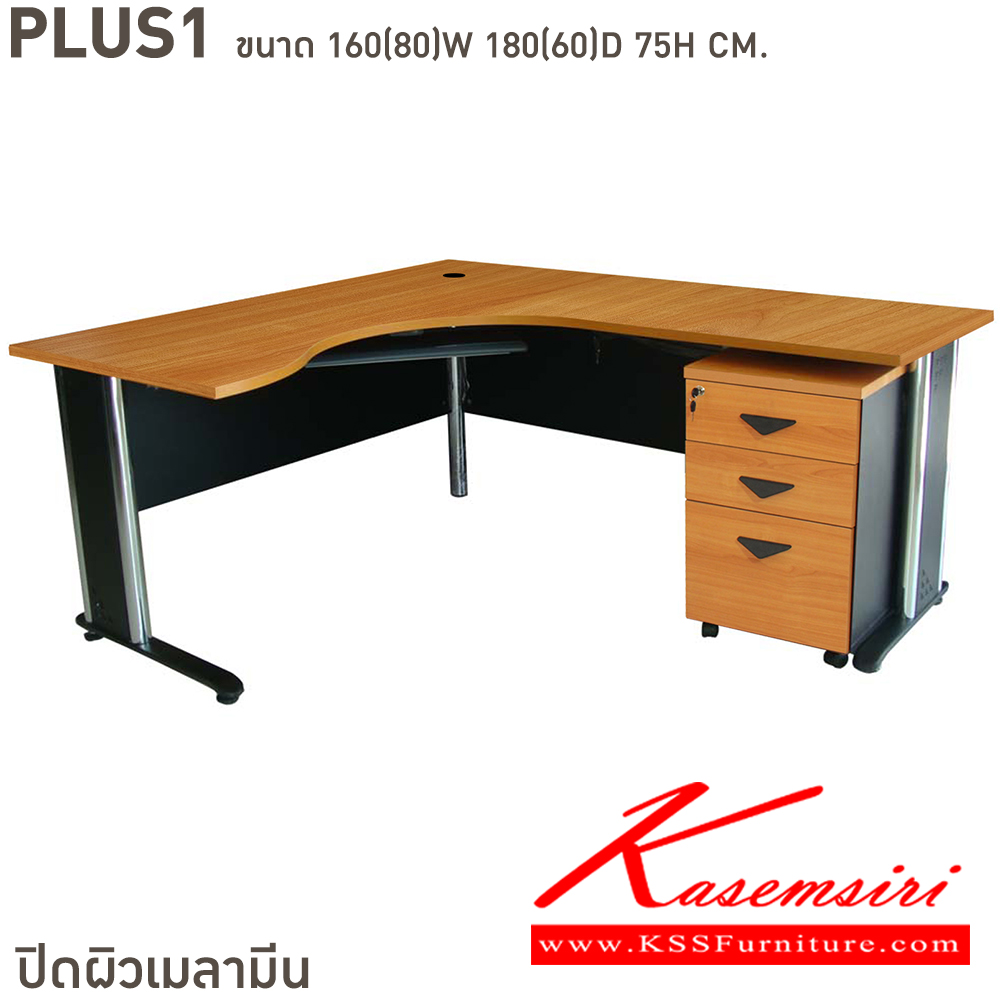 73017::PLUS1::ชุดโต๊ะทำงานขาเหล็กชุปโครเมี่ยม  SL-PLUS1 ขนาด ก1600(800)xล1800(600)xส750 มม.  บีที ชุดโต๊ะทำงาน