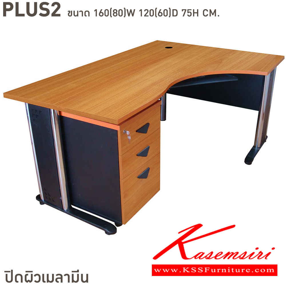 74045::PLUS2::ชุดโต๊ะทำงานขาเหล็กชุปโครเมี่ยม SL-PLUS2 ขนาด ก1600(800)xล1200(600)xส750 มม. บีที ชุดโต๊ะทำงาน