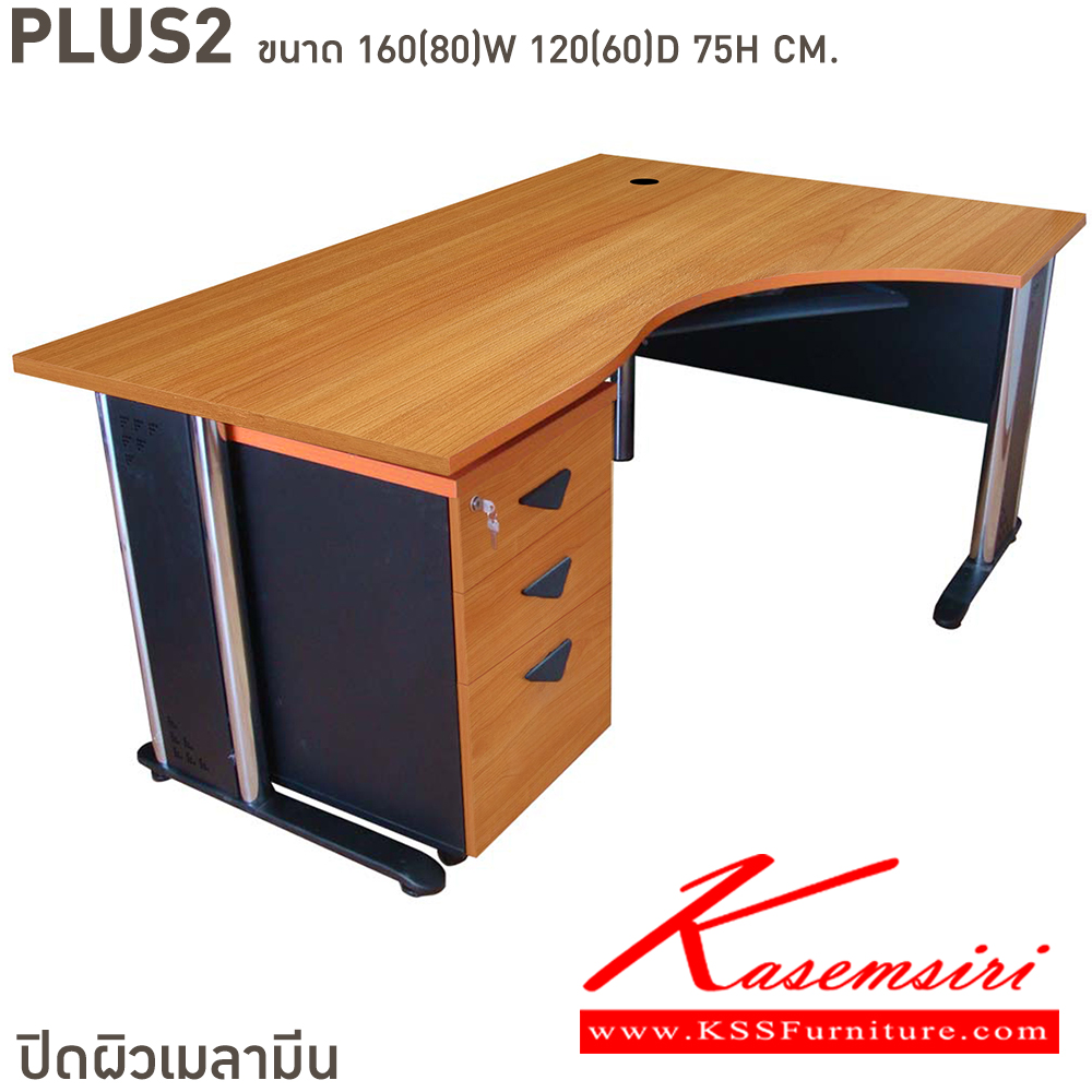 74045::plus-2::A BT office set. Dimension (WxDxH) cm : 160x120x75. Available in 4 colors : Cherry-Black, Beech-Black, Grey-White and Maple-Oak  BT Office Sets