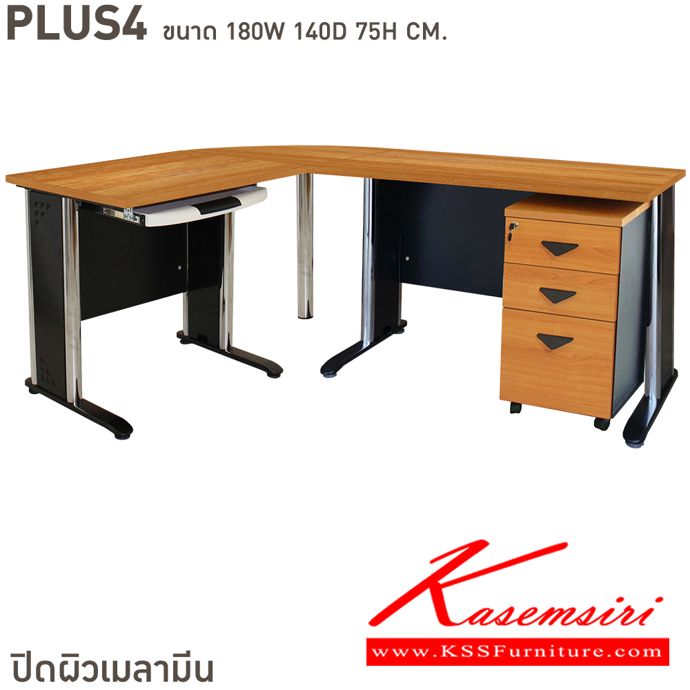 21054::PLUS4::ชุดโต๊ะทำงานขาเหล็กชุปโครเมี่ยม SL-PLUS4 ขนาด ก1800(600)xล1400(600)xส750 มม. บีที ชุดโต๊ะทำงาน