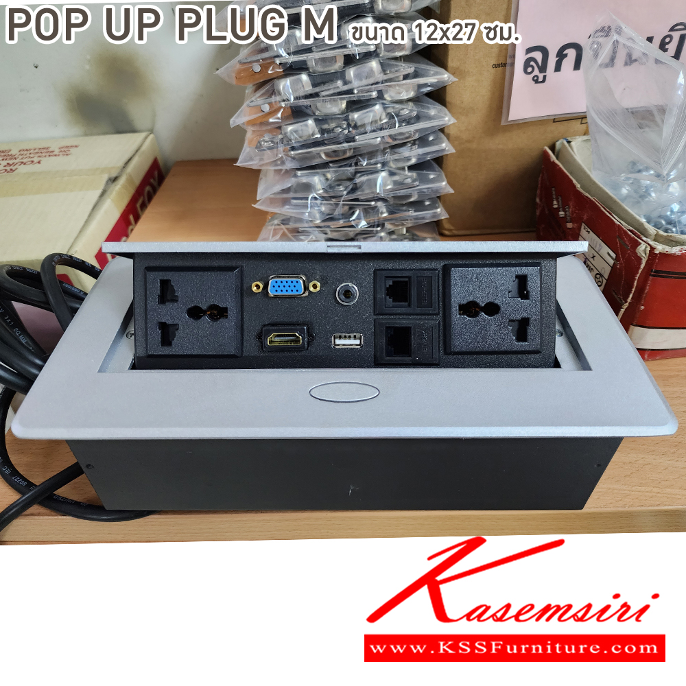 32057::PLUG-M(POP UP)::ปลั๊ก PLUG-M(POP UP) ขนาด 12x27 ซม.  **ไม่รวมค่าบริการเจาะโต๊ะ** บีที อะไหล่ และอุปกรณ์เสริมโต๊ะ