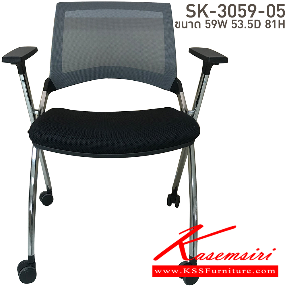 68090::SK-3059-05::เก้าอี้อเนกประสงค์ มีล้อเลื่อนพนักพิงตาข่าย ขนาด ก590xล53.5xส810 มม. บีที เก้าอี้อเนกประสงค์