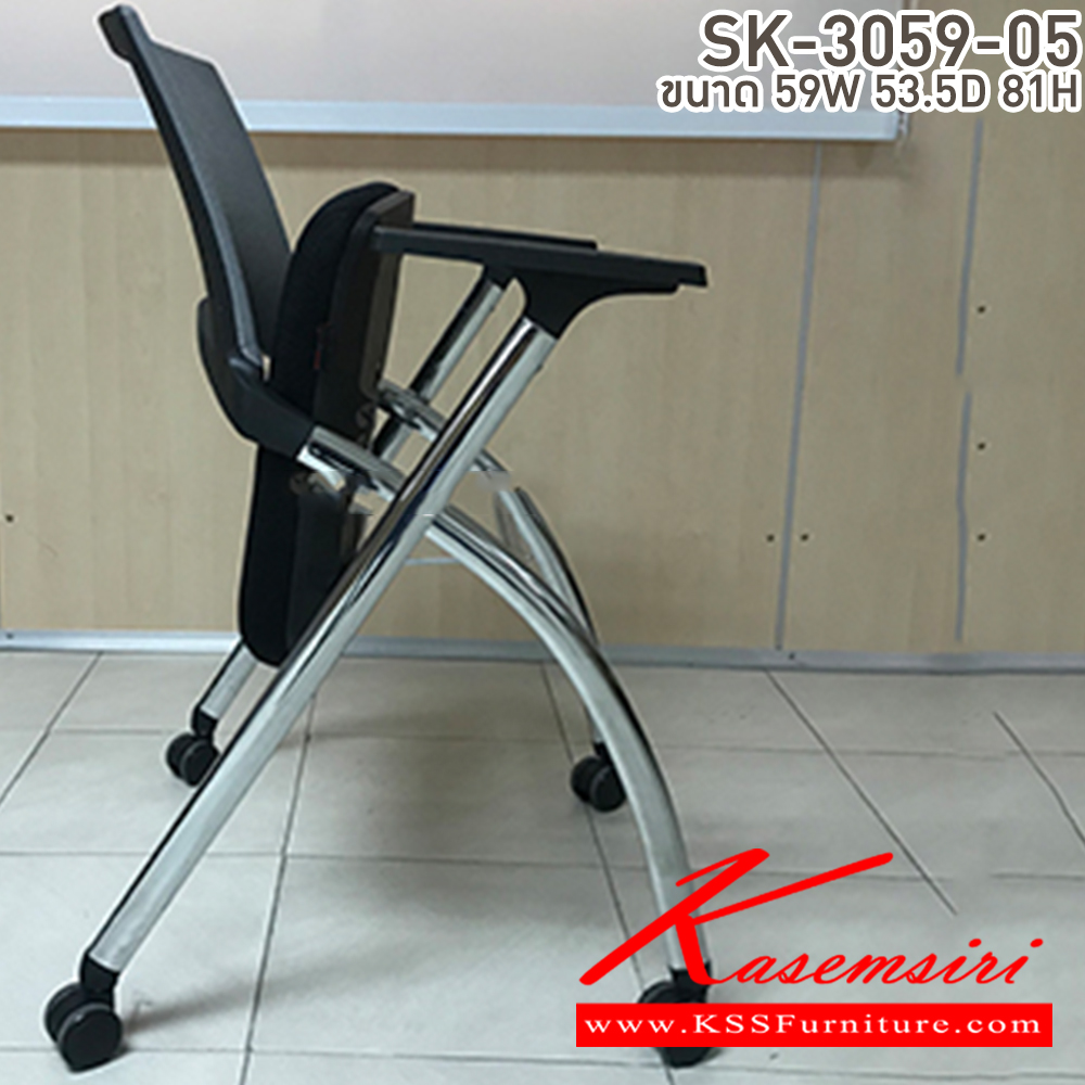 28310008::SK-3059-05::เก้าอี้อเนกประสงค์ มีล้อเลื่อนพนักพิงตาข่าย ขนาด ก590xล53.5xส810 มม. บีที เก้าอี้อเนกประสงค์ บีที เก้าอี้อเนกประสงค์