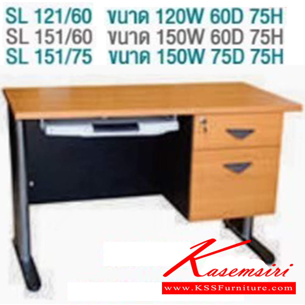 76096::SL-15175::โต๊ะคอมพิวเตอร์ขาโครเมี่ยม มีลิ้นชัก 2 ชั้น พร้อมกุญแจล็อค พร้อมถาดวางคีย์บอร์ด ขนาด ก1500xล750xส750 มม. บีที โต๊ะเหล็ก